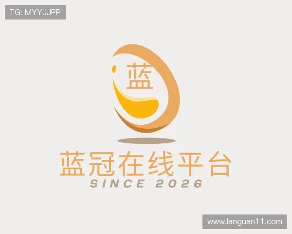 获悉蓝冠在线平台